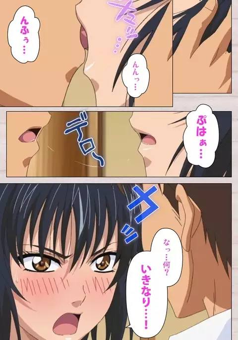 First Love Chinatsu Complete Ban