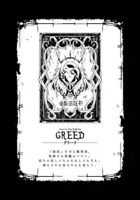 [Erect Sawaru] Shinkyoku no Grimoire II -PANDRA saga 2nd story- [Digital]