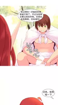 [Rozer] A World that I Rule | 我统治的世界 Ch.1-31 [Chinese]