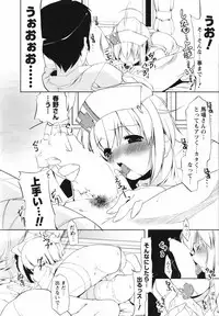 Men's Young Special IKAZUCHI 2007-03 Vol. 01