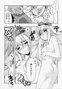 [Hiyo Hiyo] Seiippai No Hohoemi