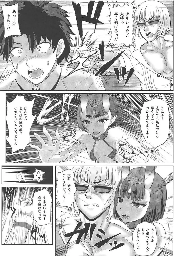 Youkaitai Makyou Me no To Dainisetsu