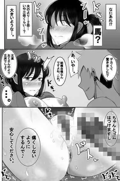 Hitozuma NTR Charao no Oikko ni Hamerareta Oba