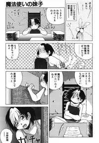 [PACIFIC] Itooshii Futari