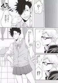 (HaruCC20) [Paz (Ichita)] Kuroo-san ga Josou de Sematte Kimasu! (Haikyuu!!)