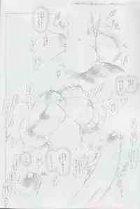 [Mugi Tokisaka, Lip Van Winkle, TIMEST] C.Revolution - Copy Book