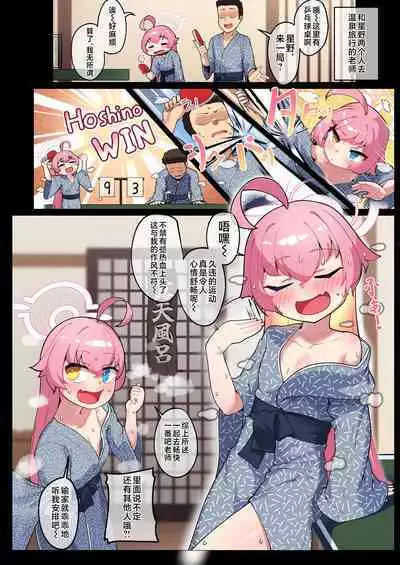 SCHALE Houkokusho: Ninshin / Shussan Kiroku