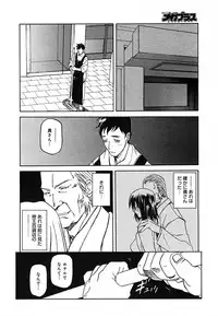 [Anthology] [2005-09-10] COMIC MEGAPLUS Vol.24 (2005-10)