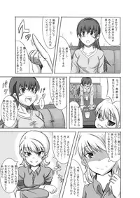 [Hoshi no Yume] Kano Shota 2