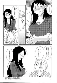 [Miki Hime] Hoshigaru Kuchibiru Ch.1-7