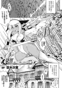 [Anthology] Slime ni Matowari Tsukarete Zecchou Suru Bishoujo-tachi Vol.1 [Digital]