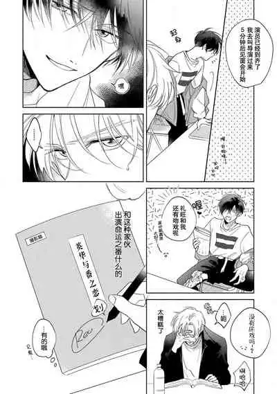 [Arata Licca] MY PARTNER IS THE THOROUGHBRED | 我的恋人是纯种Ω 1 [Chinese][莉赛特汉化组]