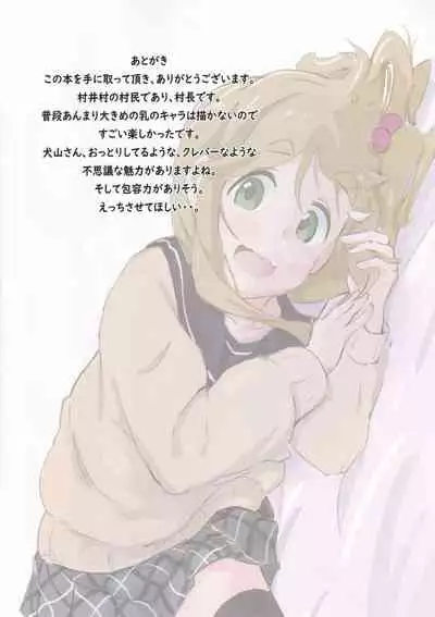 [Muraimura (Muraimura)] Inuyama-san to 