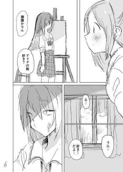 Haru ga owaru Toki no Sora no Iro wa