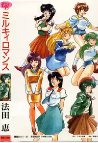 [Hotta kei]Milky Romance