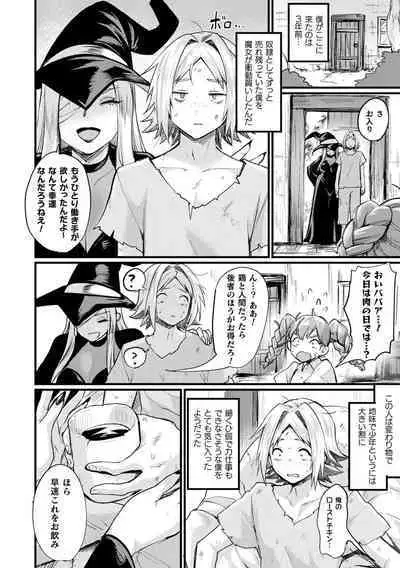 [Echigoya Takeru] Akuma-teki Nyotaika Monogatari-shuu [Digital]