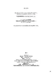 [Kamukamu! (Nmasse)] Futakano - Futanari Girlfriend [English] [desudesu] [Digital]