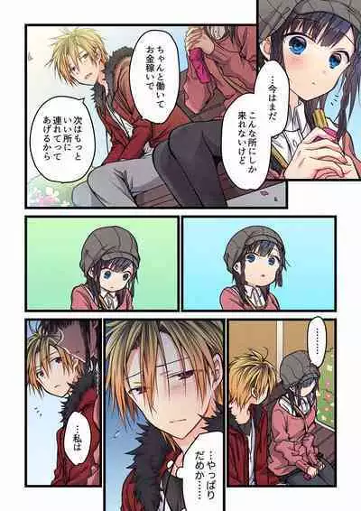 [Hibiki Mio] Even if you call it love 01-23