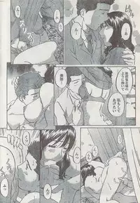 Monthly Vitaman 2008-03