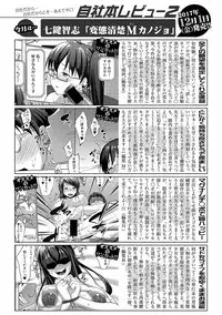 COMIC Shingeki 2018-01 [Digital]