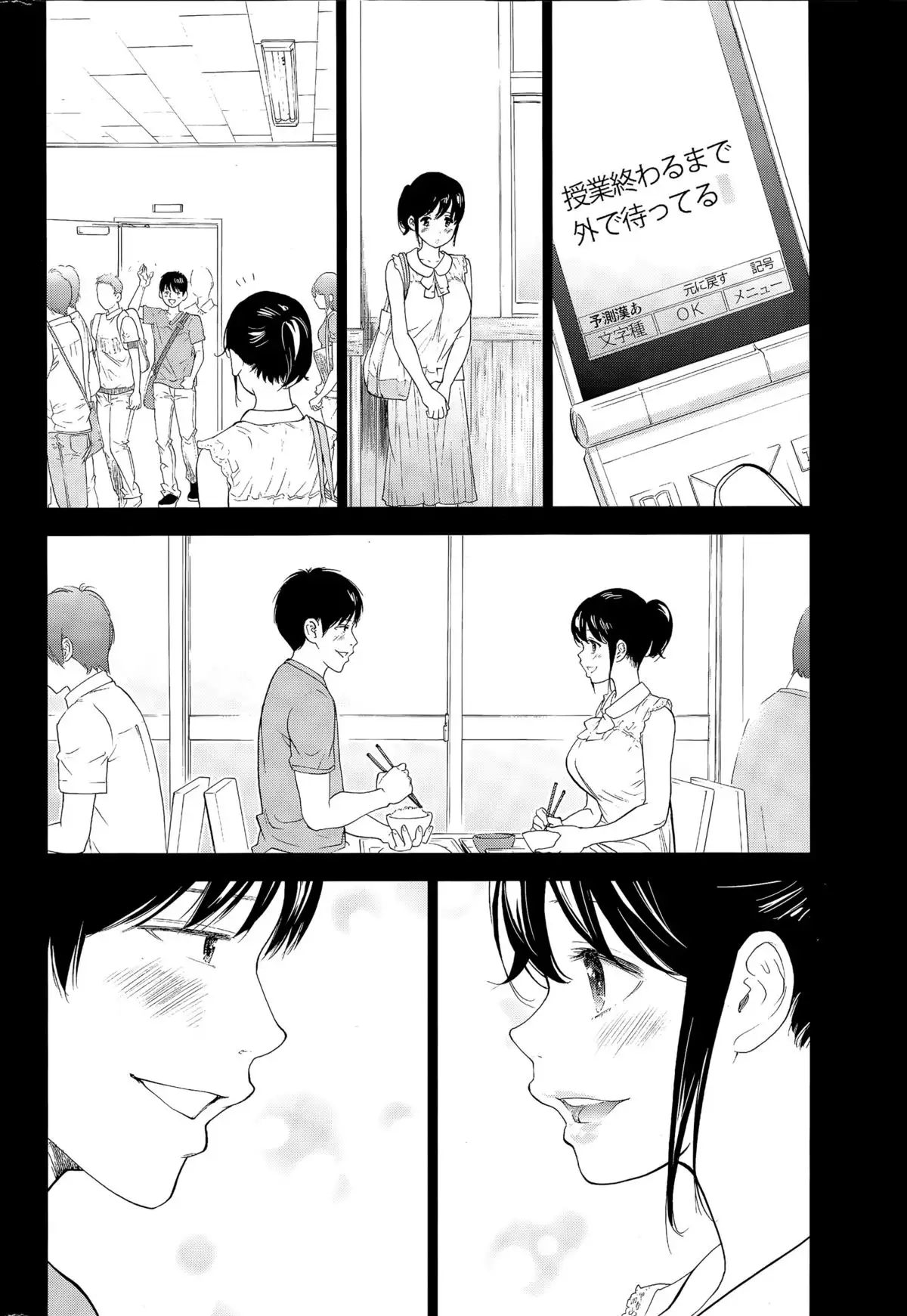 Netoraserare Ch. 1-20