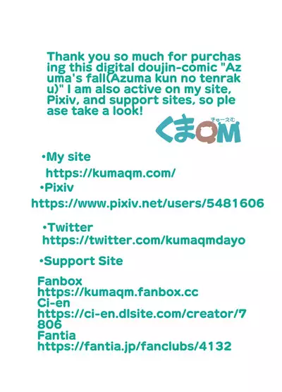 Azuma-kun no Tenraku | Azuma's Fall