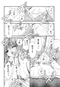 [Anthology] Himitsu no Tobira Vol. 4