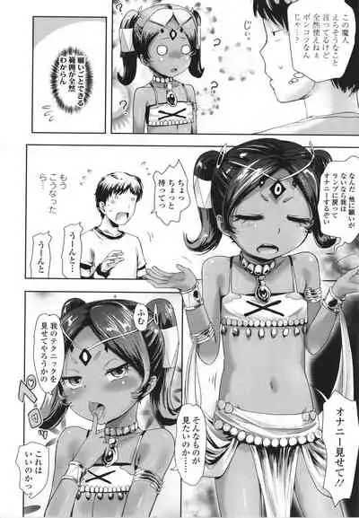 [yam] Ayakashi Enishi