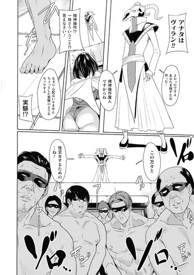 [Rinsun] Haiboku e no Rinkankyoku