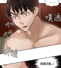 [魂月廊&TEAM 空心菜]本能解决师 Ch.1~7 [Chinese]中文