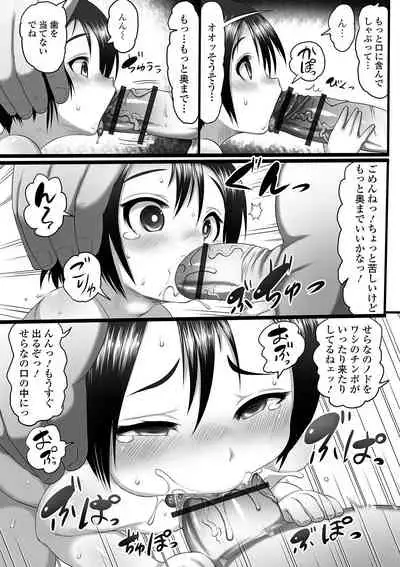 [Anthology] Digital Puni Pedo! Vol. 18