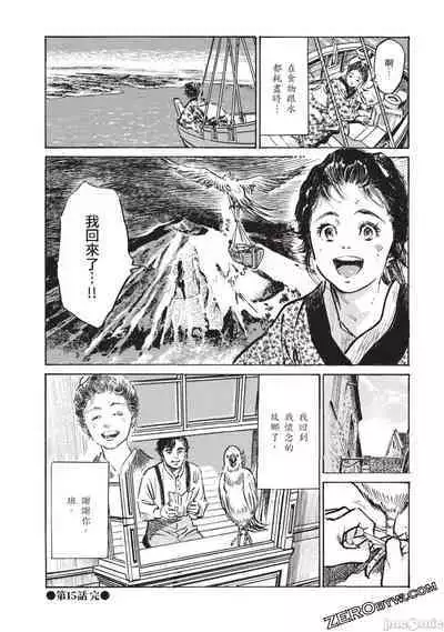 Inshuu Hiroku Midare Mandara 3