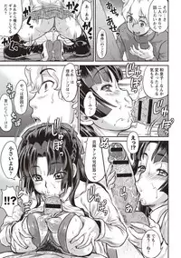 [Minority] Junai Orgasm [Digital]