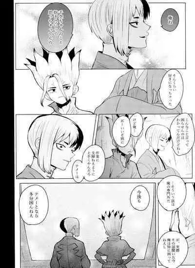 (Hoshi ni Negai o 2) [ism (eGo) Violet Engram (Dr.STONE)