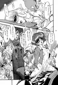 (C60) [Akai Marlboro (Aka Marl)] Akai Saikouku II (Various)