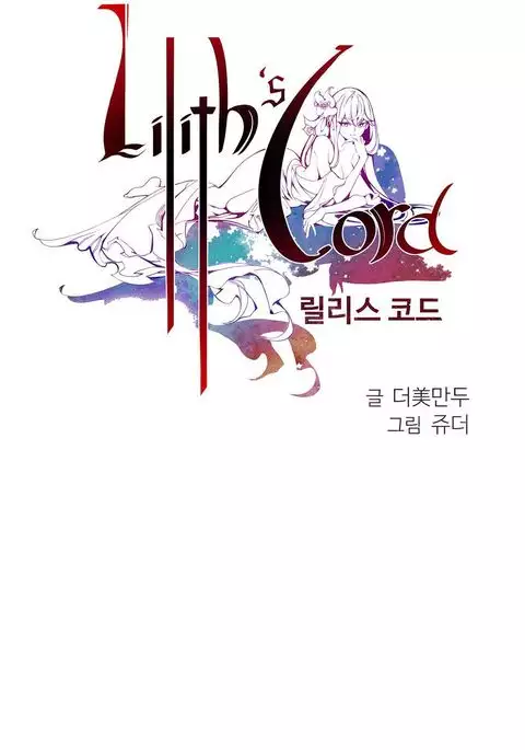 Lilith`s Cord Ch.1-41