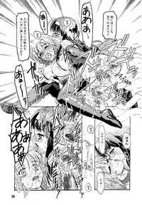 [KTC] Police Woman Anthology Comics Vol.01