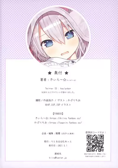 Sensei to Watashi to Nekomimi Parka