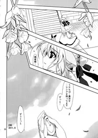 (C80) [PLUM (Kanna)] Wonderful Days (Dog Days)