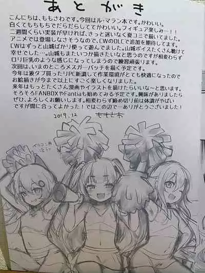 Le Malin-chan wa Sabori Jouzu?