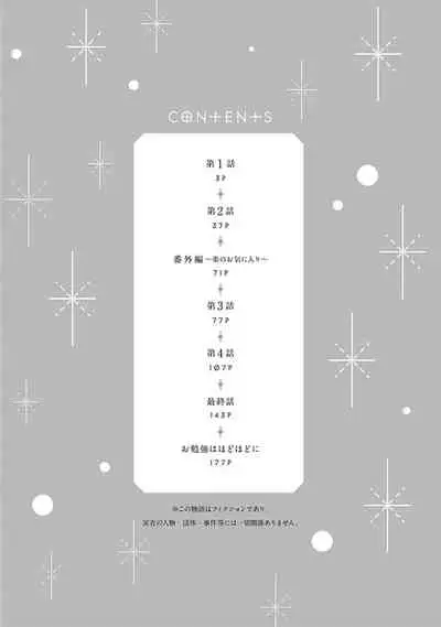 [Suzumaru Minta] Golden Sparkle | 闪耀金色光芒的你 Ch. 1-2 [Chinese] [Digital]