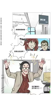 [The Jinshan] Sadistic Beauty Ch.1-8 [Chinese] [17汉化]