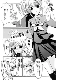 [REN] Toriko - The Captive [Digital]