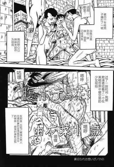 Imouto Bakunyuu Shibori