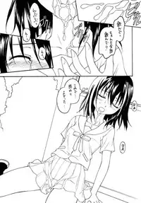 [Situation Laboratory (Kageno Illyss)] Kennagi Saimin (Strike The Blood) [Digital]