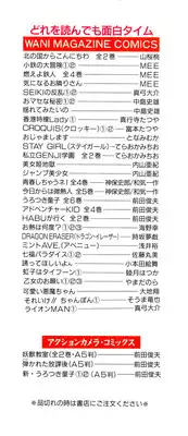 [Souma Tatsuya] Soreike!! Chanpon PART 1