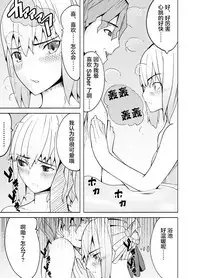 Toraeta Saber e no Choukyou