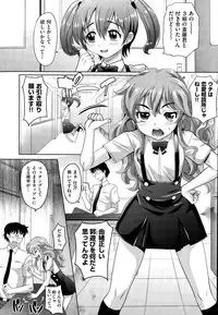 [Takaoka Motofumi] Gakuen to Sakura-ki Ch. 1-2