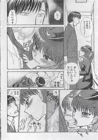 COMIC Doki！Special 2006-05