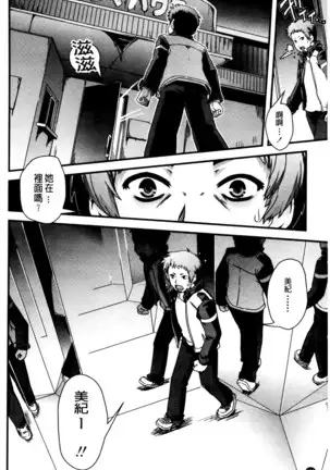 Seitenkan Shite Jibunjishin to H shitai!